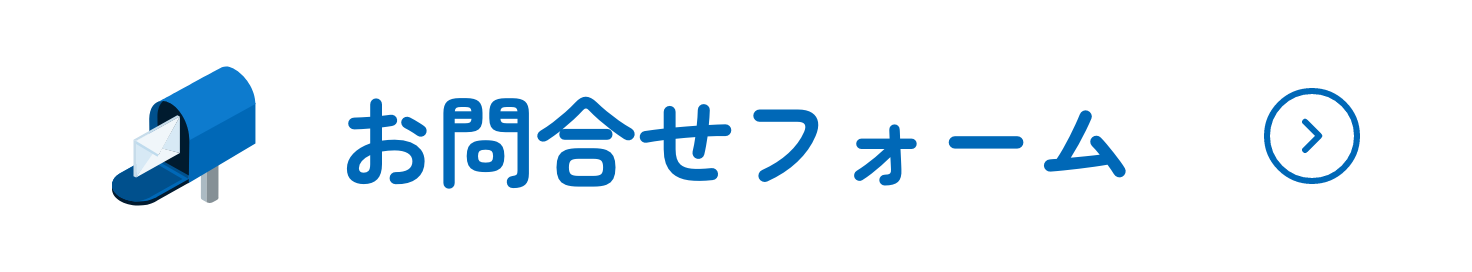 お問合せフォーム
